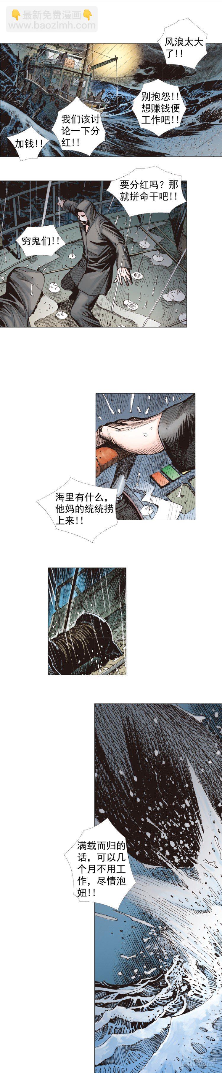 第231话：光暗化身之人(1/2)-第231话