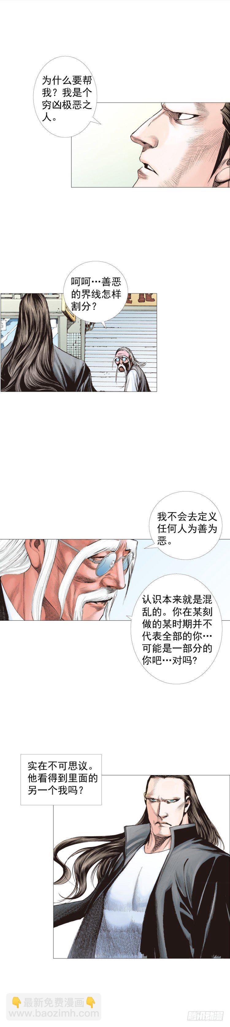第231话：光暗化身之人(1/2)-第231话