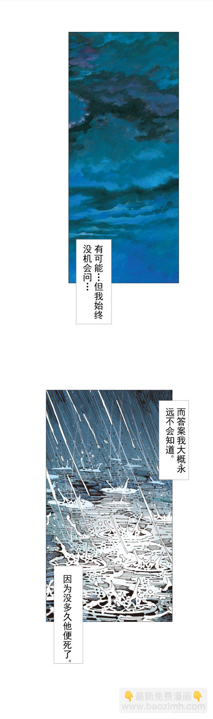 第231话：光暗化身之人(1/2)-第231话