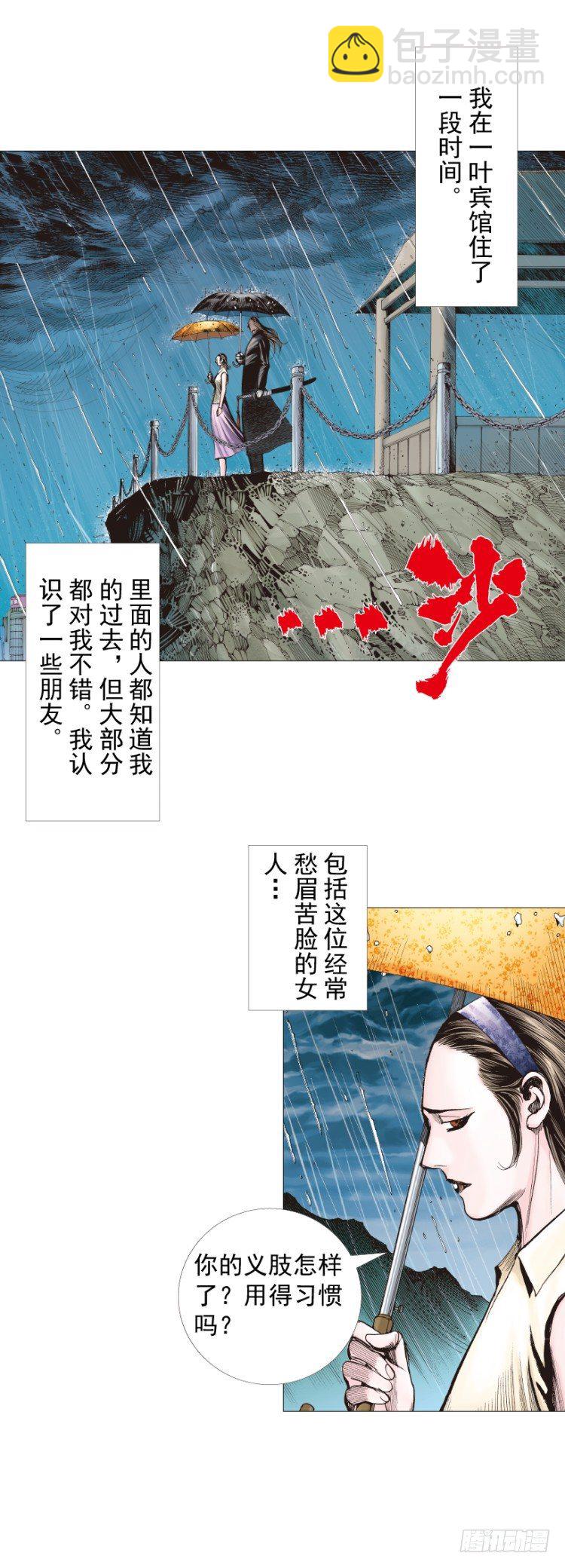 第231话：光暗化身之人(1/2)-第231话
