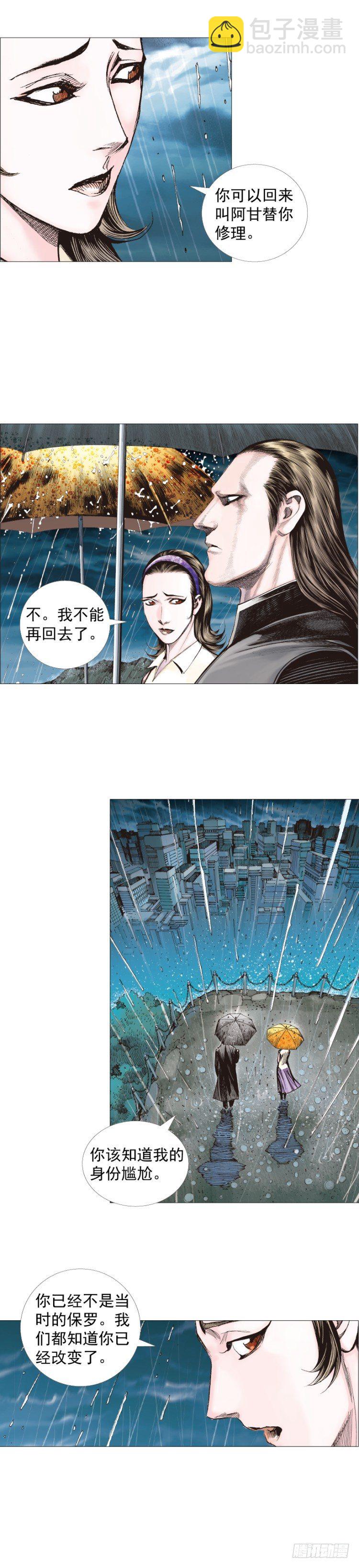 第231话：光暗化身之人(1/2)-第231话
