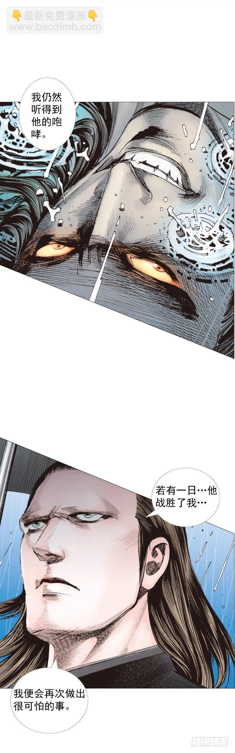 第231话：光暗化身之人(1/2)-第231话