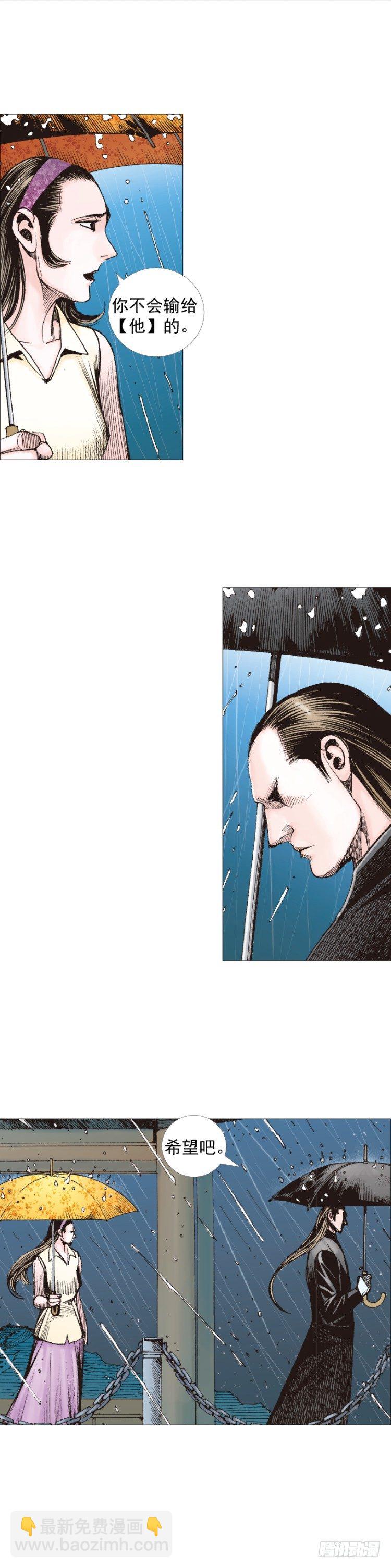 第231话：光暗化身之人(1/2)-第231话