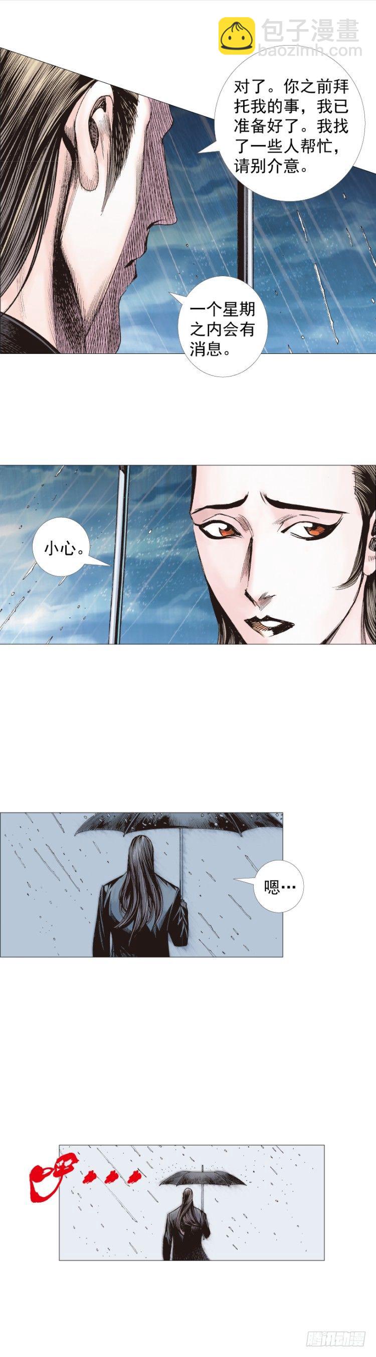 第231话：光暗化身之人(1/2)-第231话