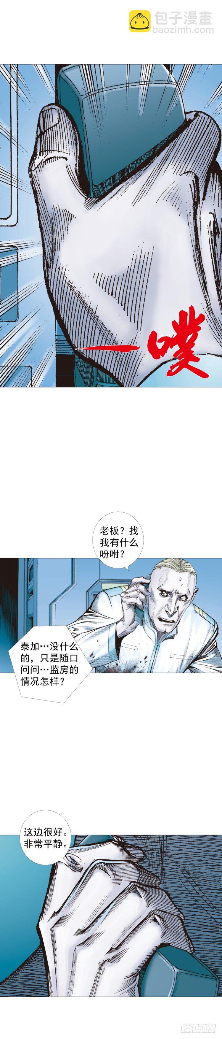 第231话：光暗化身之人(1/2)-第231话