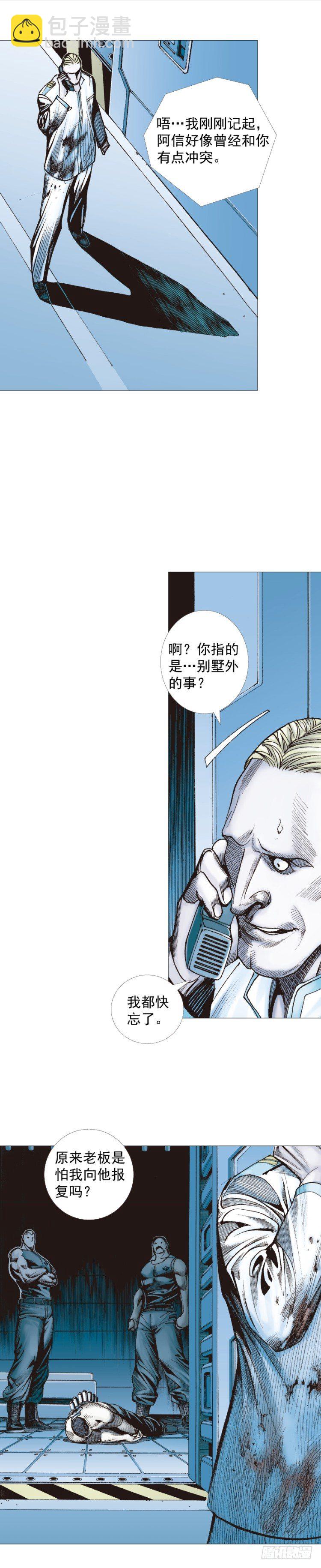 第231话：光暗化身之人(1/2)-第231话