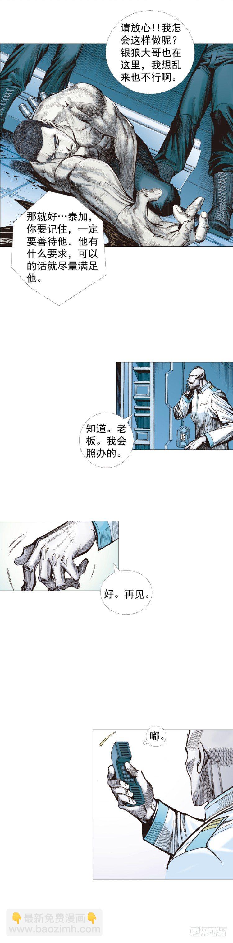 第231话：光暗化身之人(1/2)-第231话