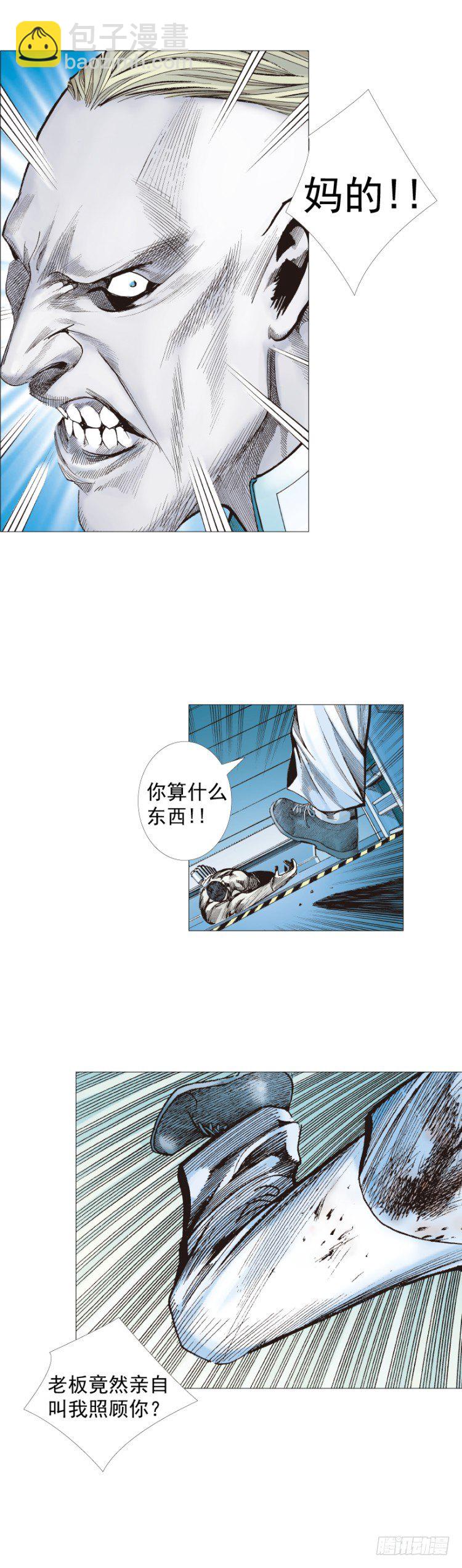 第231话：光暗化身之人(1/2)-第231话