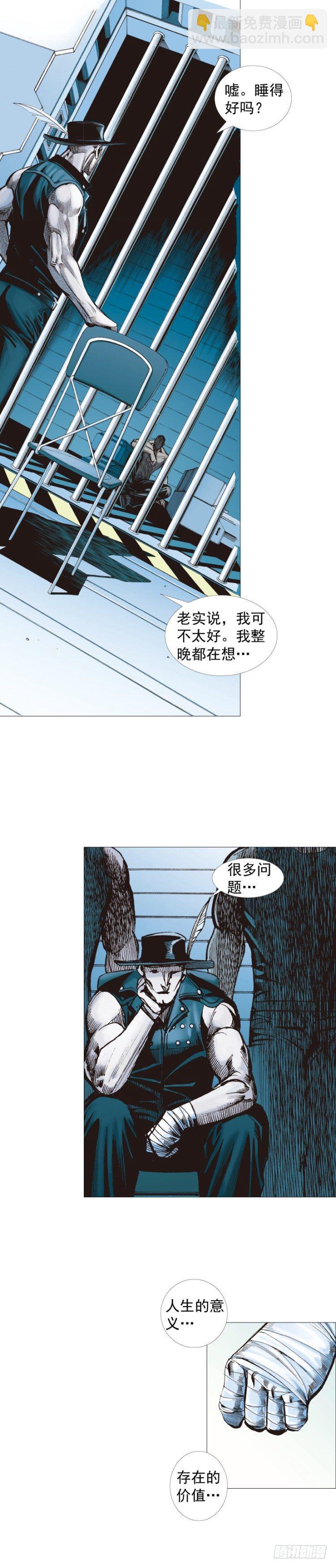 第231话：光暗化身之人(1/2)-第231话