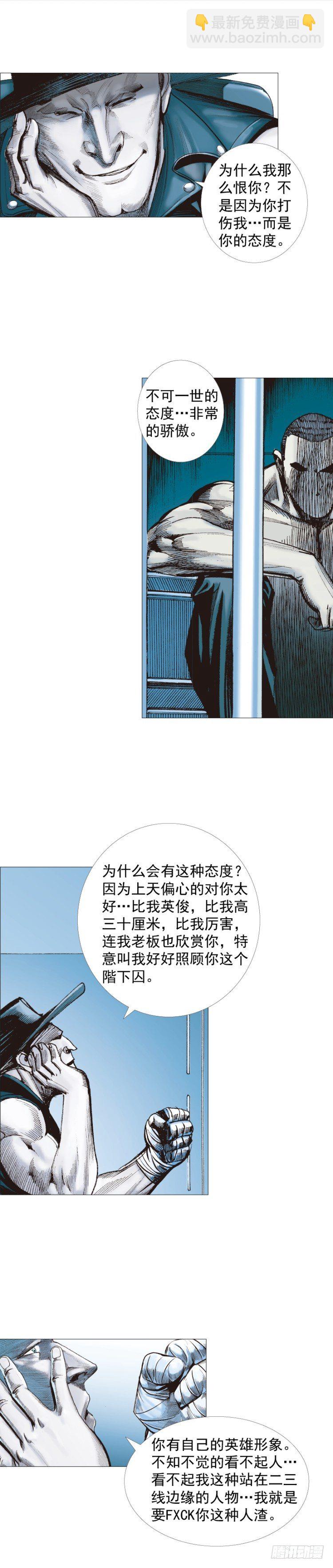 第231话：光暗化身之人(1/2)-第231话