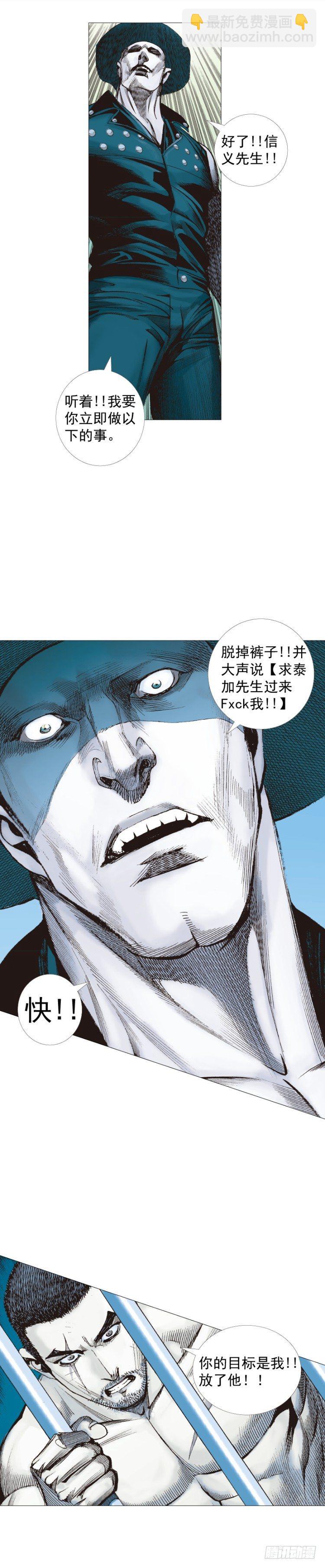 第231话：光暗化身之人(1/2)-第231话