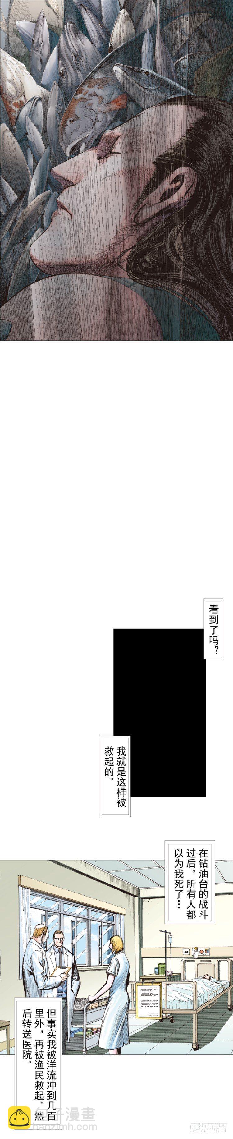 第231话：光暗化身之人(1/2)-第231话