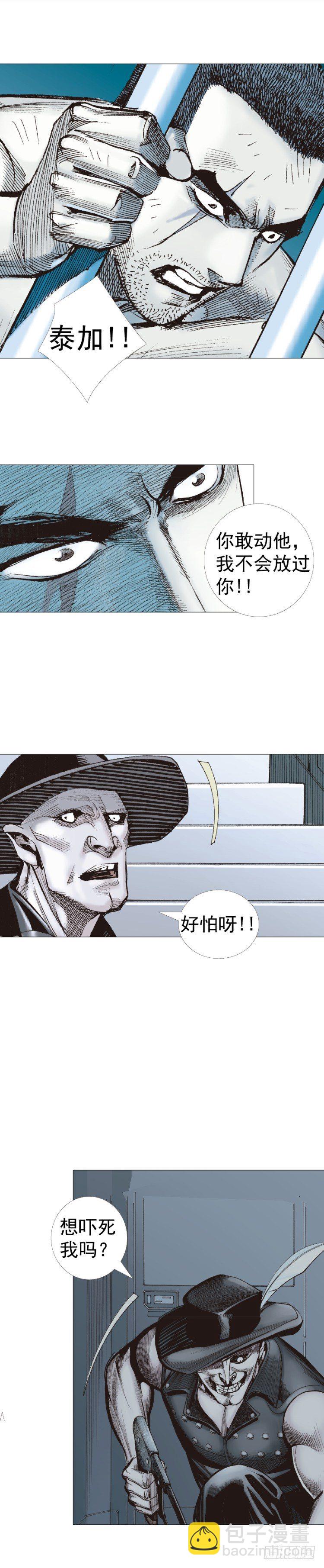 第231话：光暗化身之人(1/2)-第231话