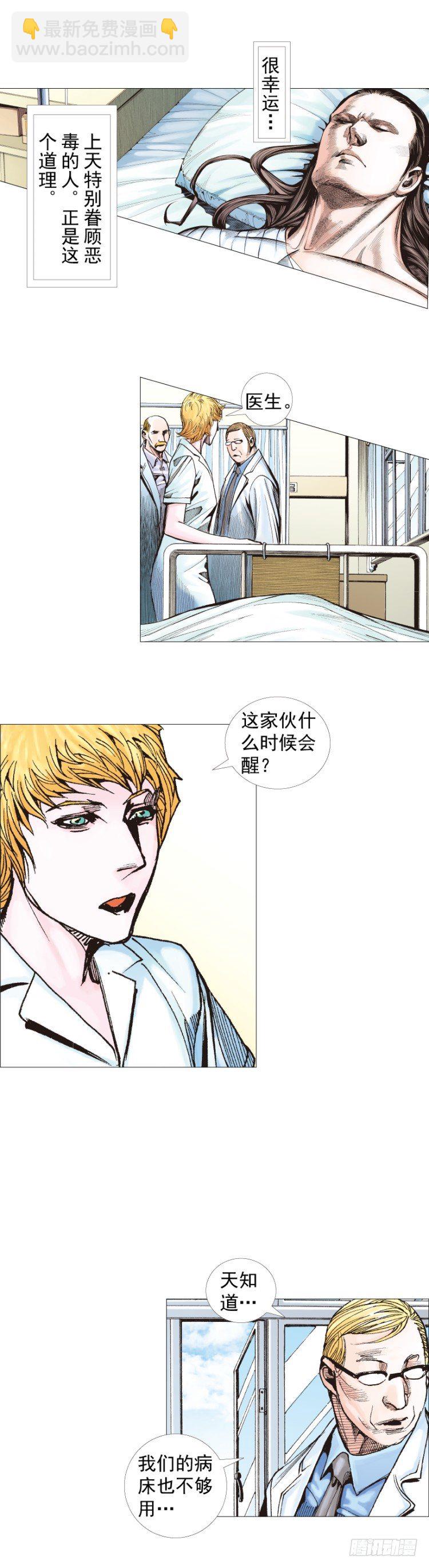 第231话：光暗化身之人(1/2)-第231话