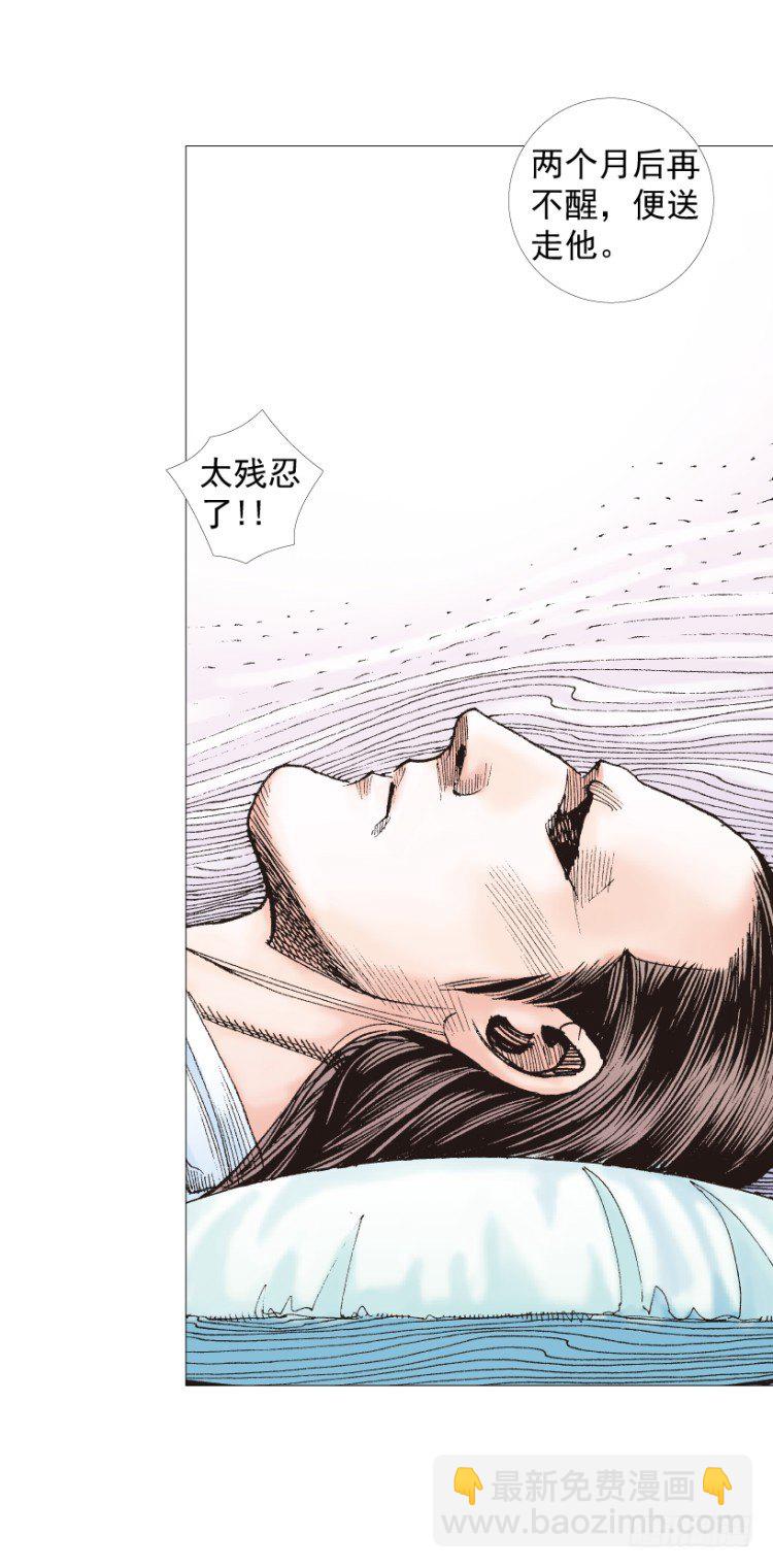 第231话：光暗化身之人(1/2)-第231话