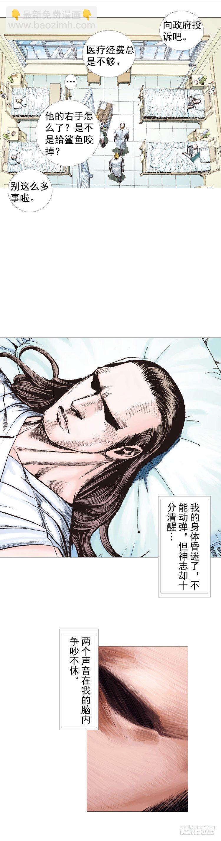 第231话：光暗化身之人(1/2)-第231话