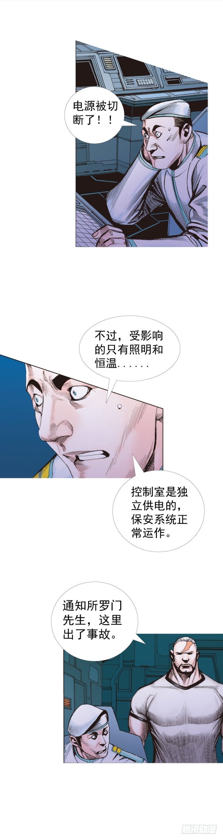 第233话：在钻油台的光芒中死去(1/2)-第233话