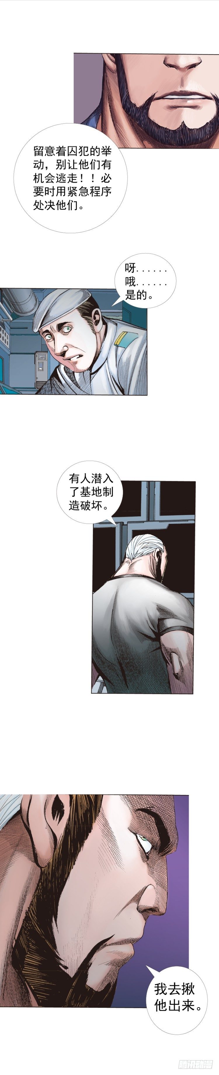 第233话：在钻油台的光芒中死去(1/2)-第233话