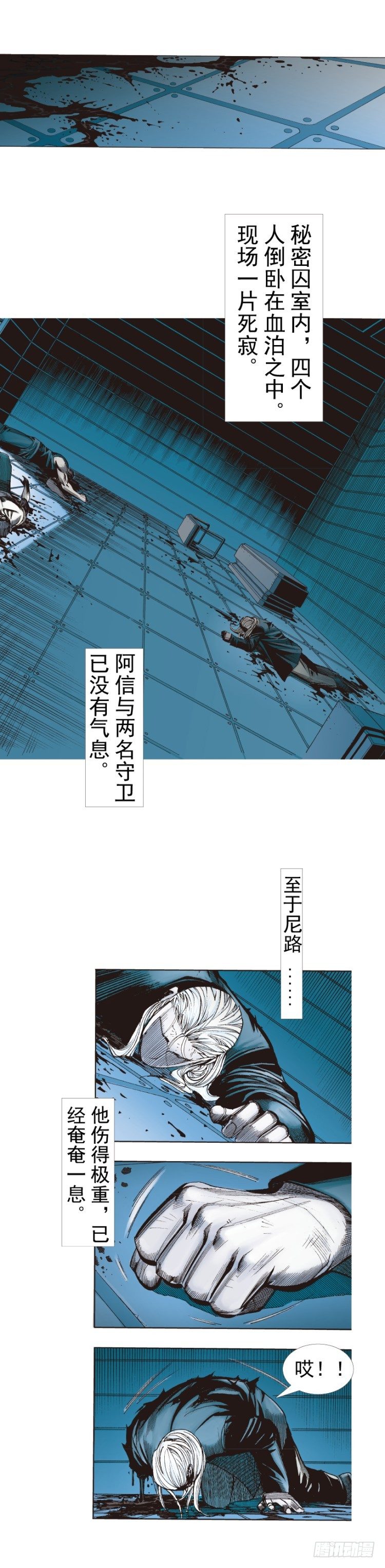 第233话：在钻油台的光芒中死去(1/2)-第233话