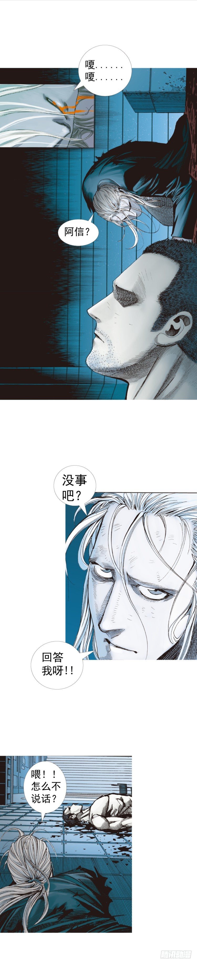 第233话：在钻油台的光芒中死去(1/2)-第233话