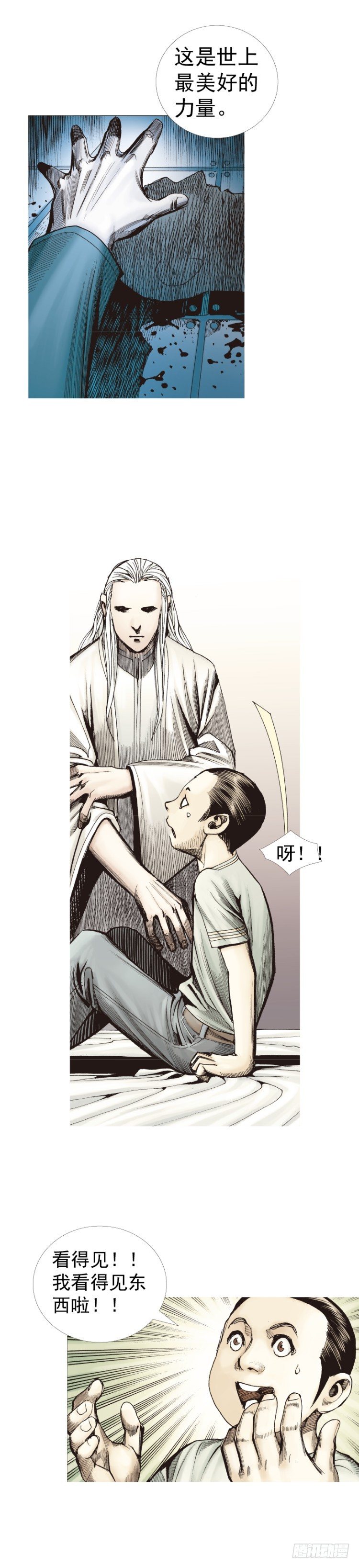 第233话：在钻油台的光芒中死去(1/2)-第233话
