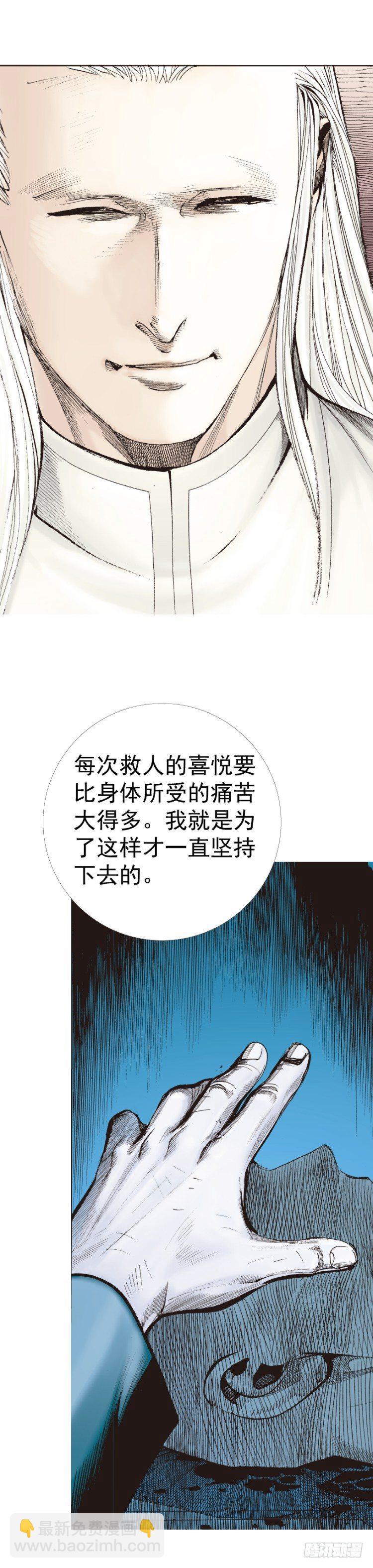 第233话：在钻油台的光芒中死去(1/2)-第233话