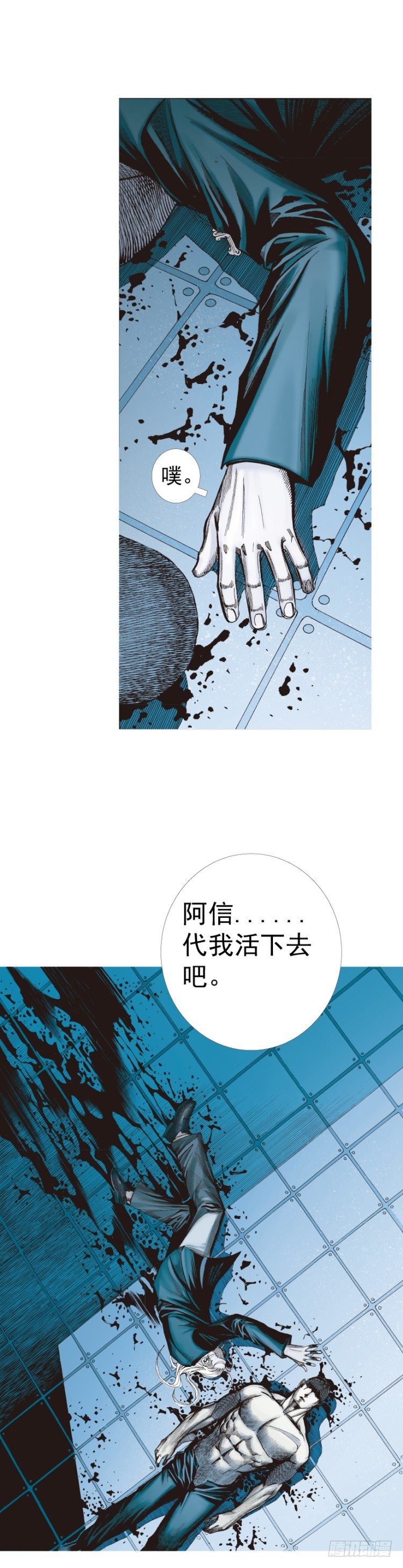 第233话：在钻油台的光芒中死去(1/2)-第233话