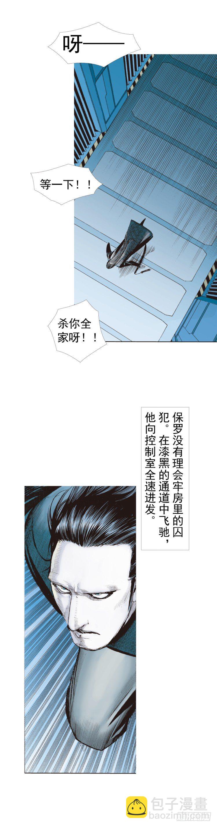 第233话：在钻油台的光芒中死去(1/2)-第233话