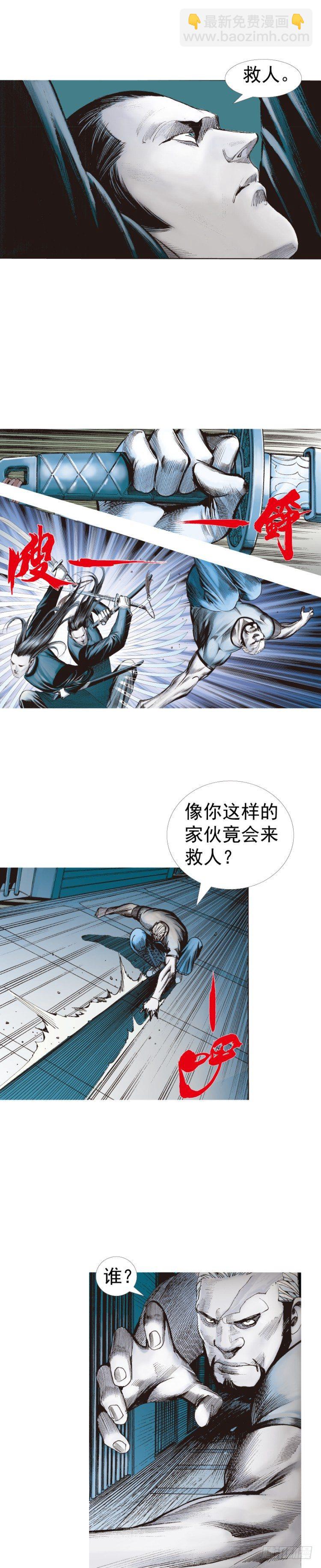 第233话：在钻油台的光芒中死去(1/2)-第233话