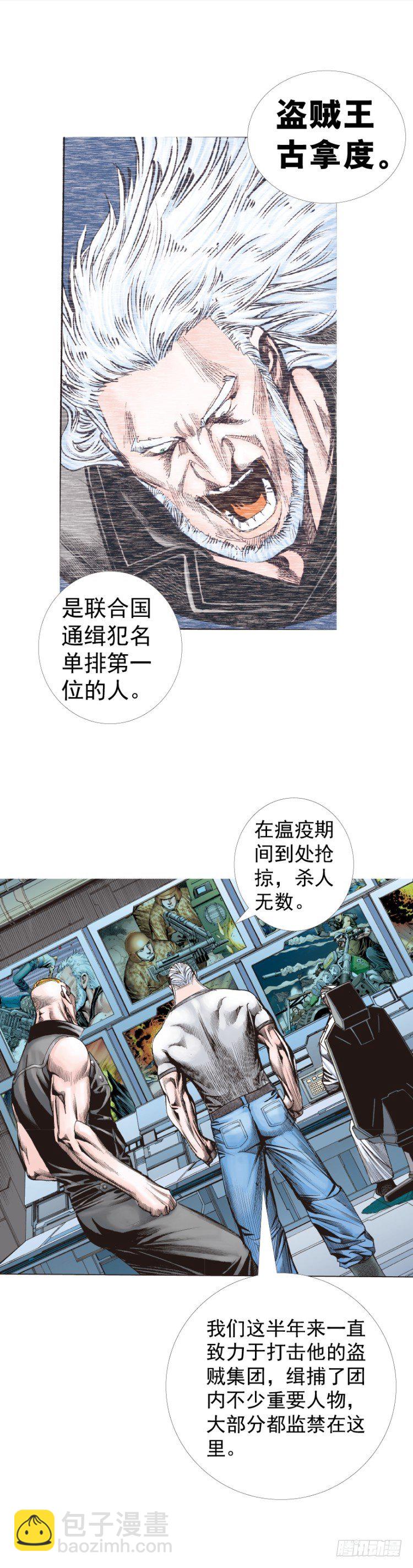 第233话：在钻油台的光芒中死去(1/2)-第233话