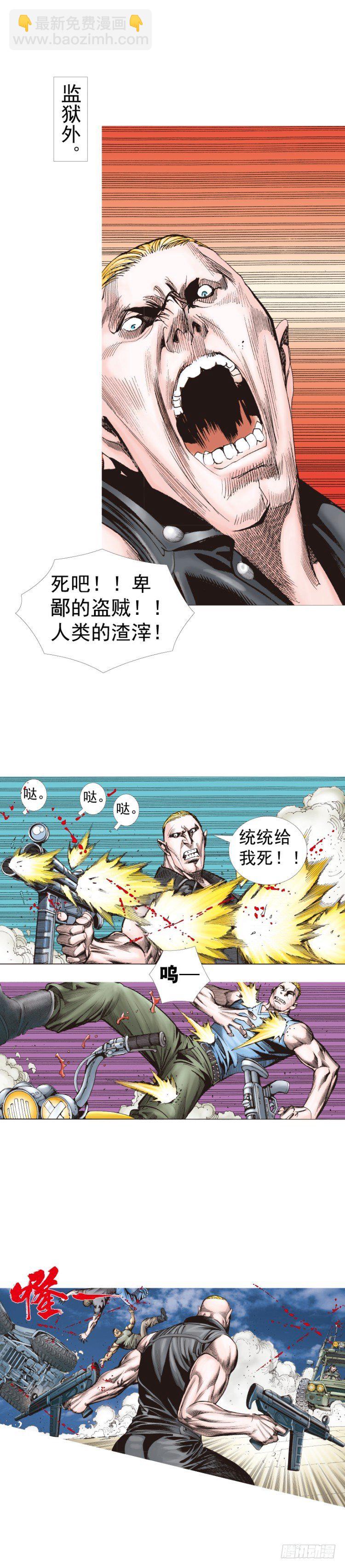 第233话：在钻油台的光芒中死去(1/2)-第233话