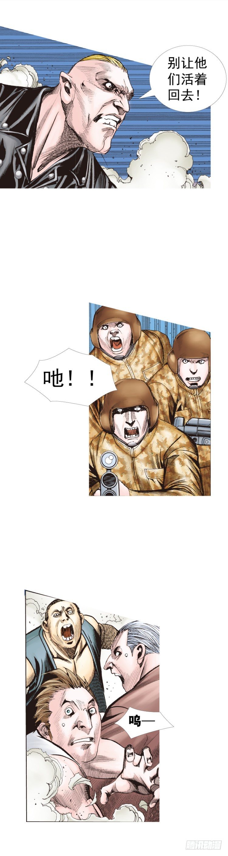 第233话：在钻油台的光芒中死去(1/2)-第233话