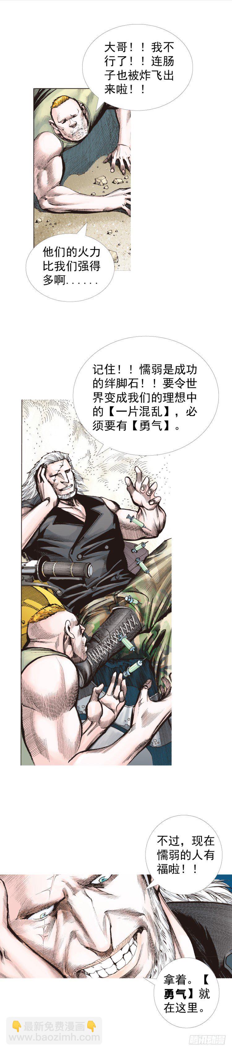 第233话：在钻油台的光芒中死去(1/2)-第233话
