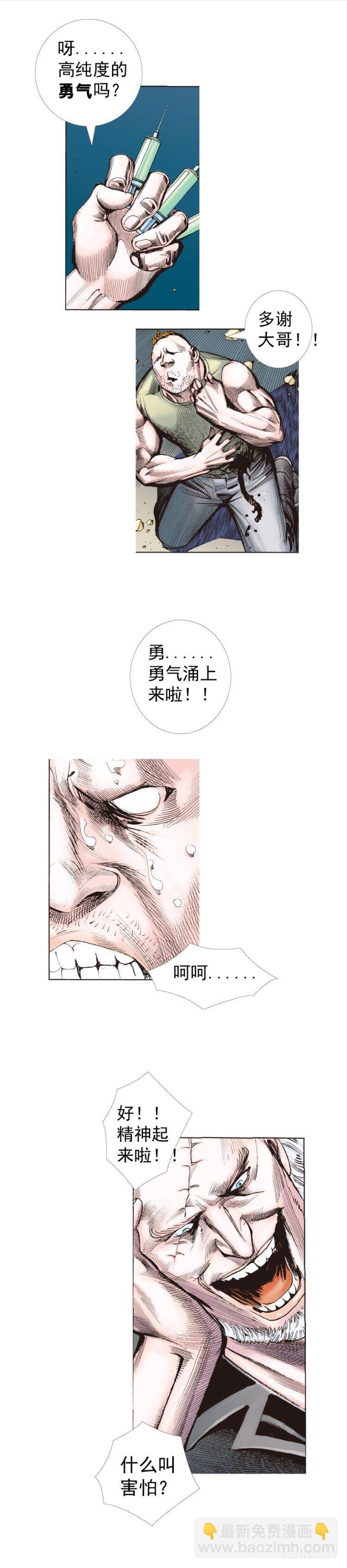 第233话：在钻油台的光芒中死去(1/2)-第233话