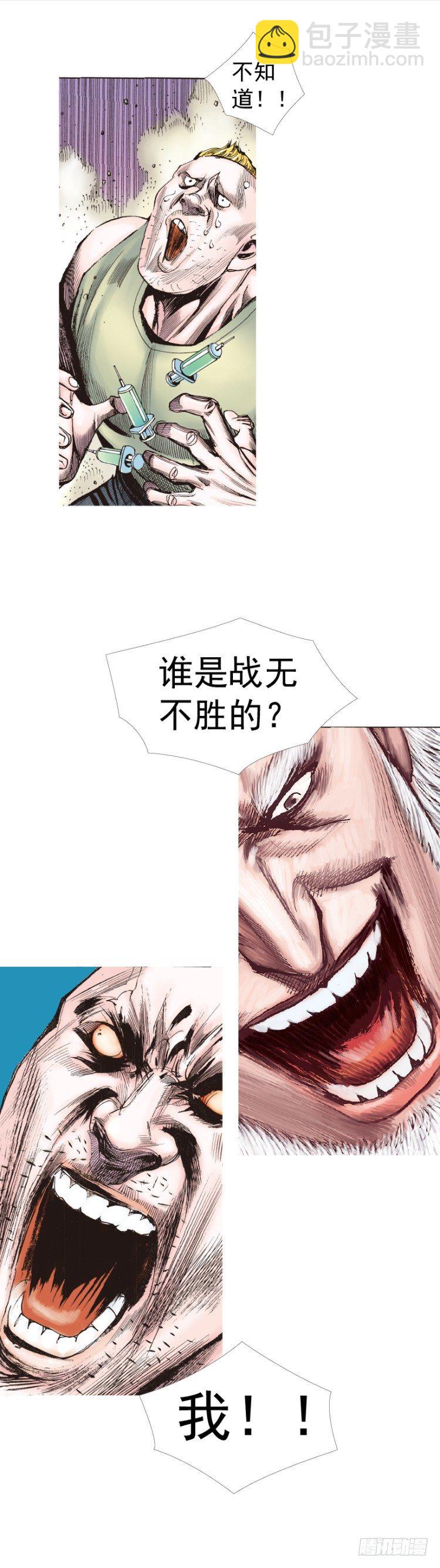 第233话：在钻油台的光芒中死去(1/2)-第233话