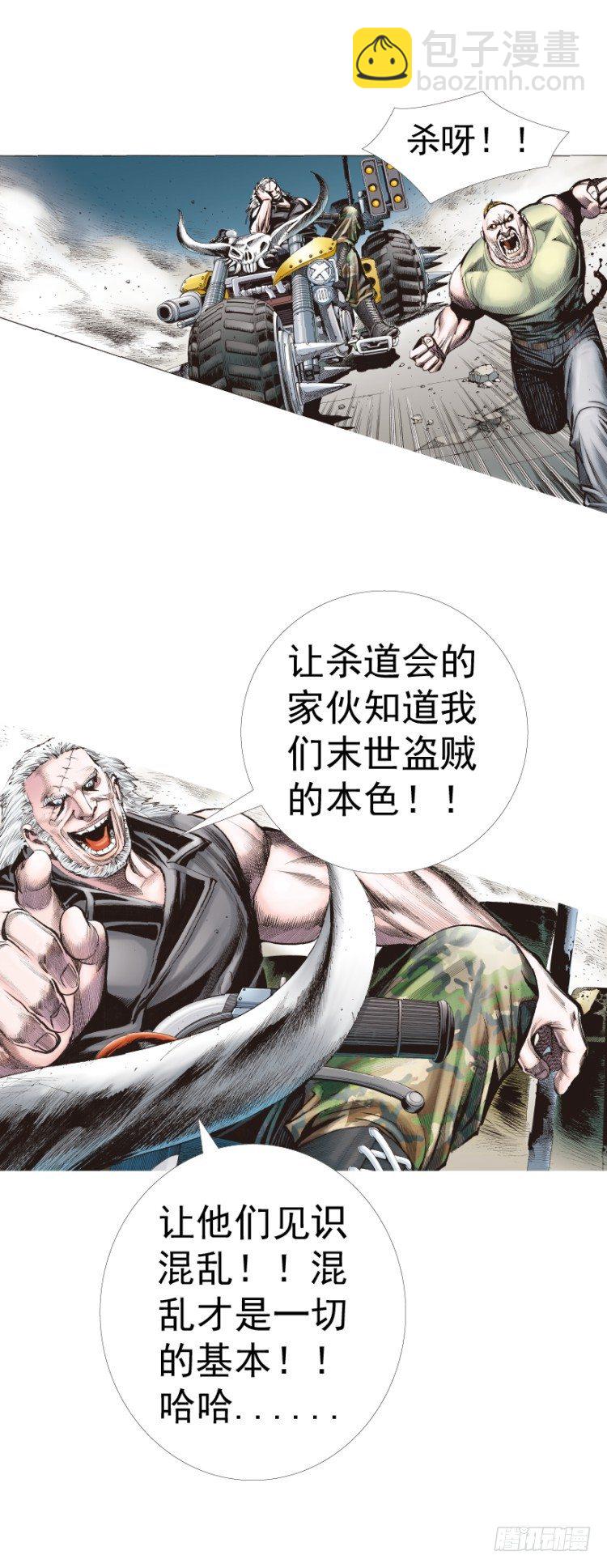 第233话：在钻油台的光芒中死去(1/2)-第233话