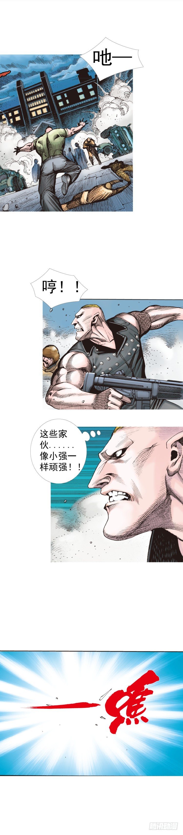 第233话：在钻油台的光芒中死去(1/2)-第233话