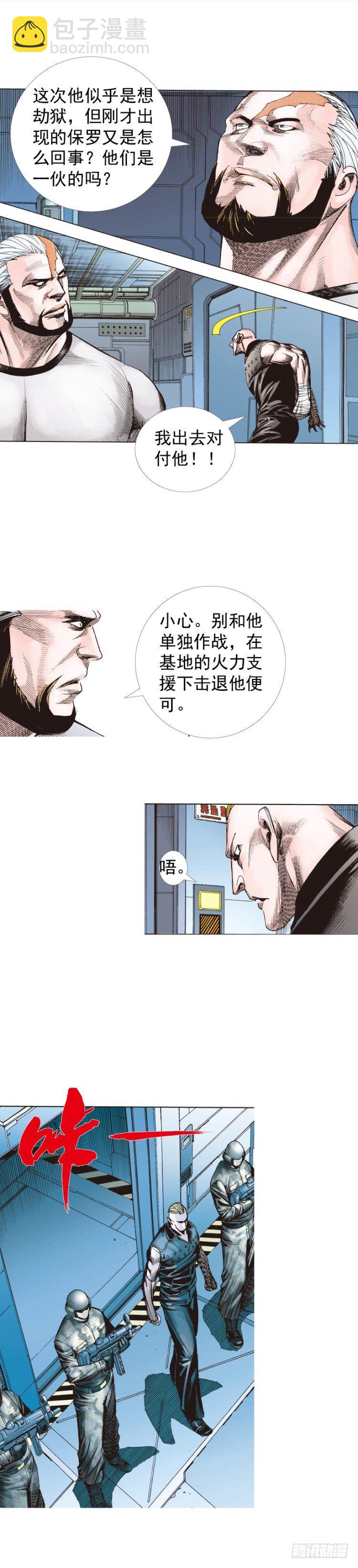 第233话：在钻油台的光芒中死去(1/2)-第233话
