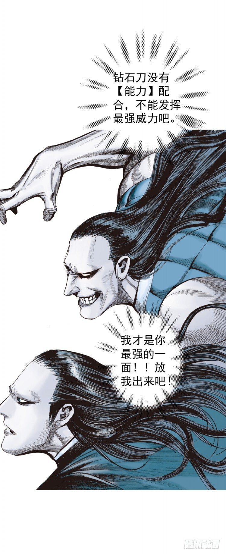 第233话：在钻油台的光芒中死去(1/2)-第233话