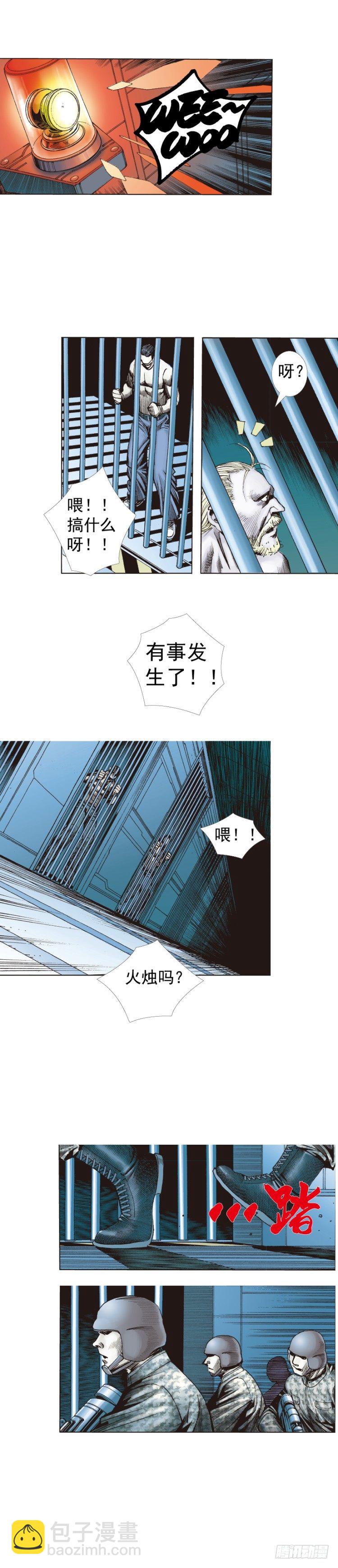 第233话：在钻油台的光芒中死去(1/2)-第233话