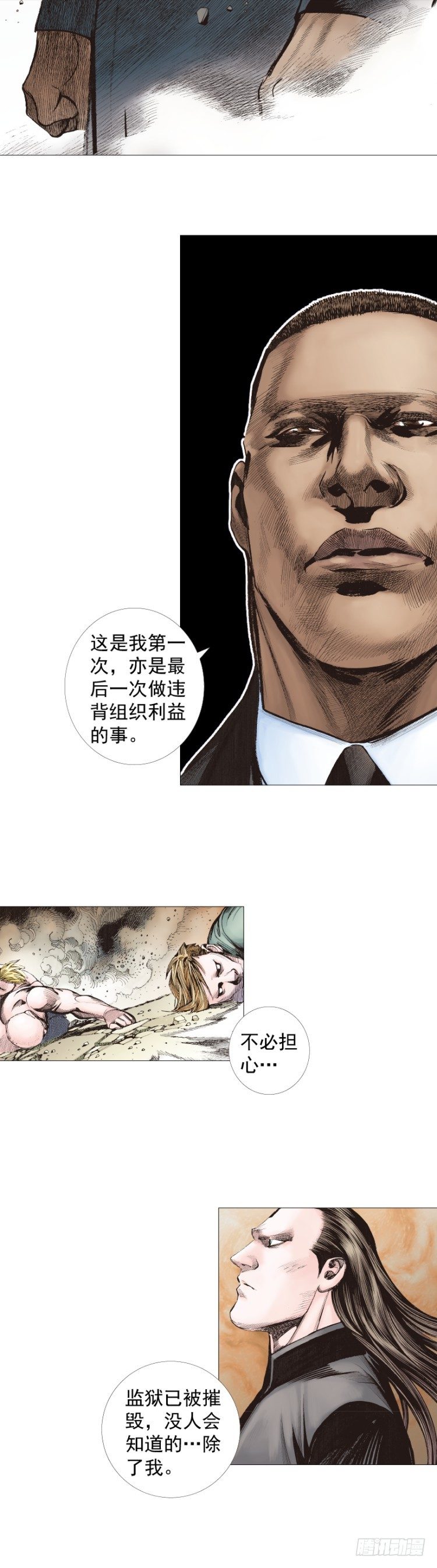 第235话：咆哮的狂龙-第235话