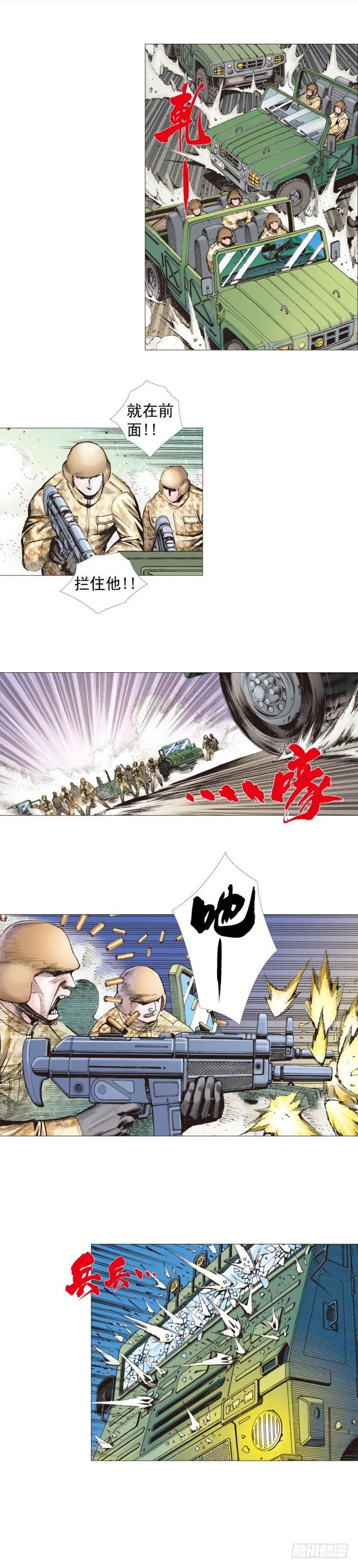 第235话：咆哮的狂龙-第235话