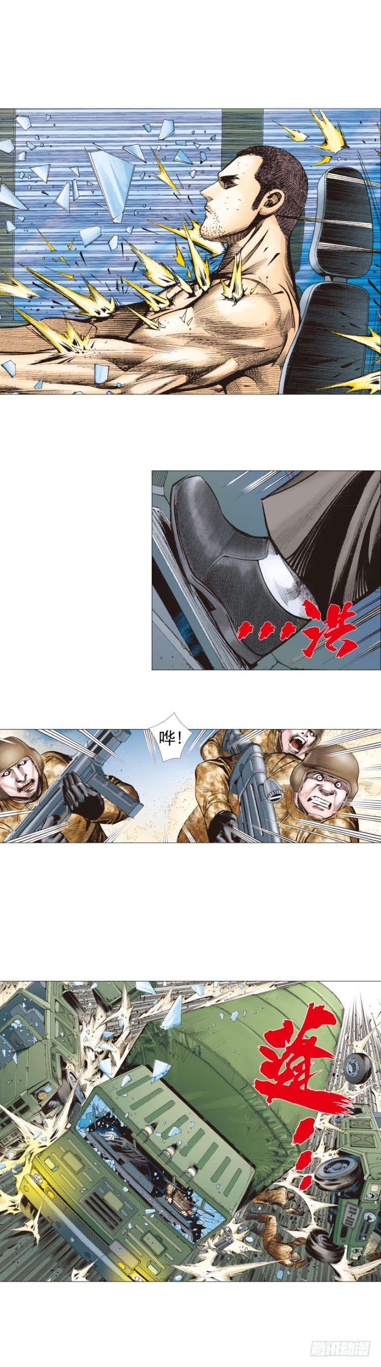 第235话：咆哮的狂龙-第235话