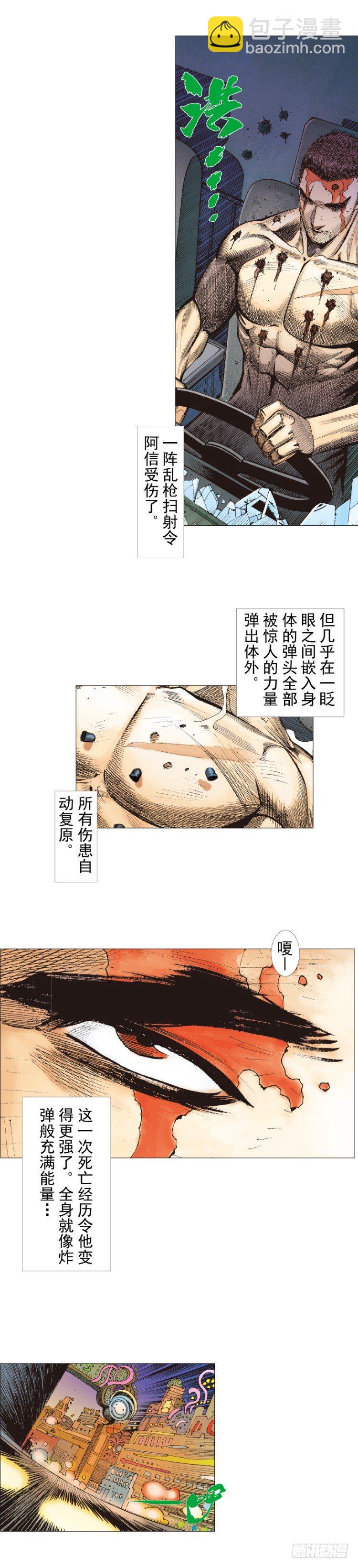 第235话：咆哮的狂龙-第235话