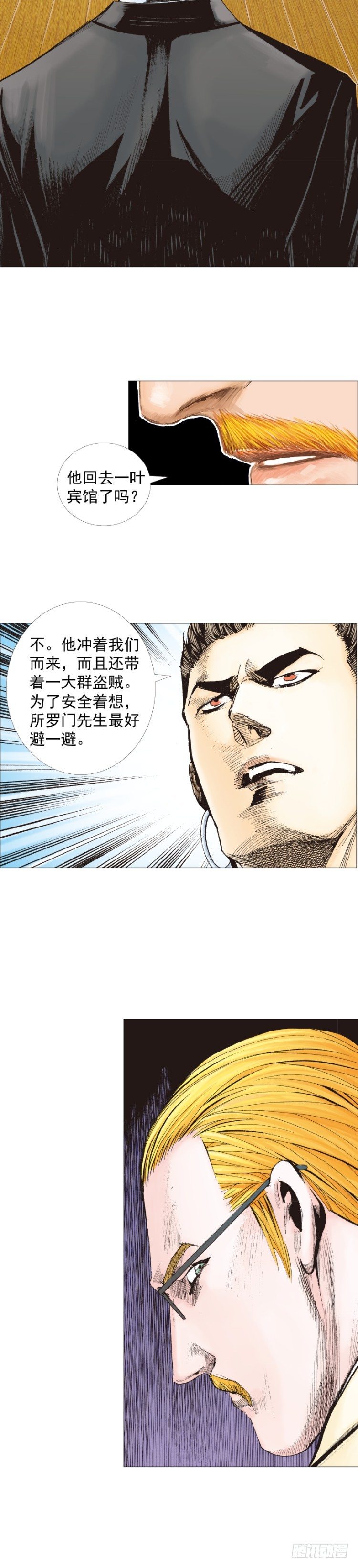 第235话：咆哮的狂龙-第235话