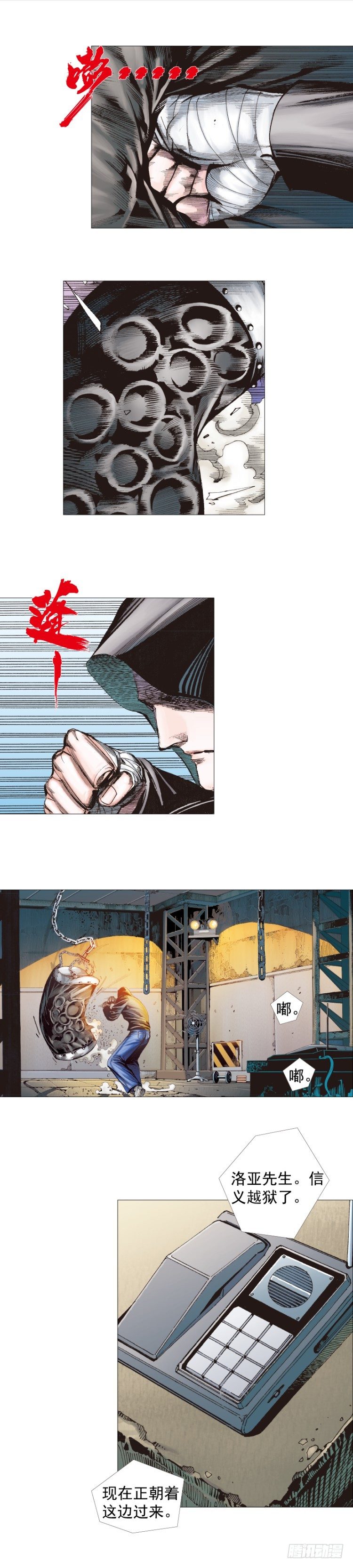第235话：咆哮的狂龙-第235话