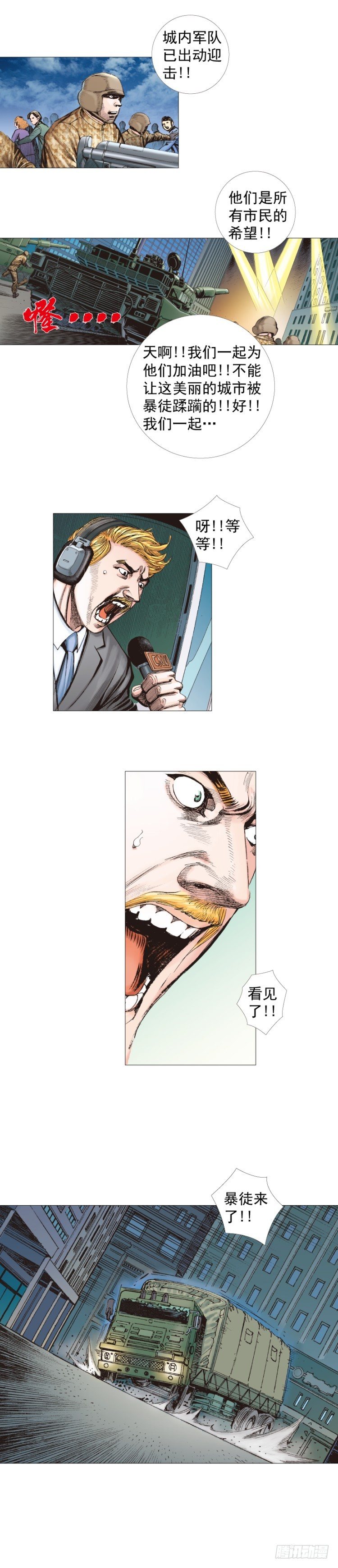 第235话：咆哮的狂龙-第235话