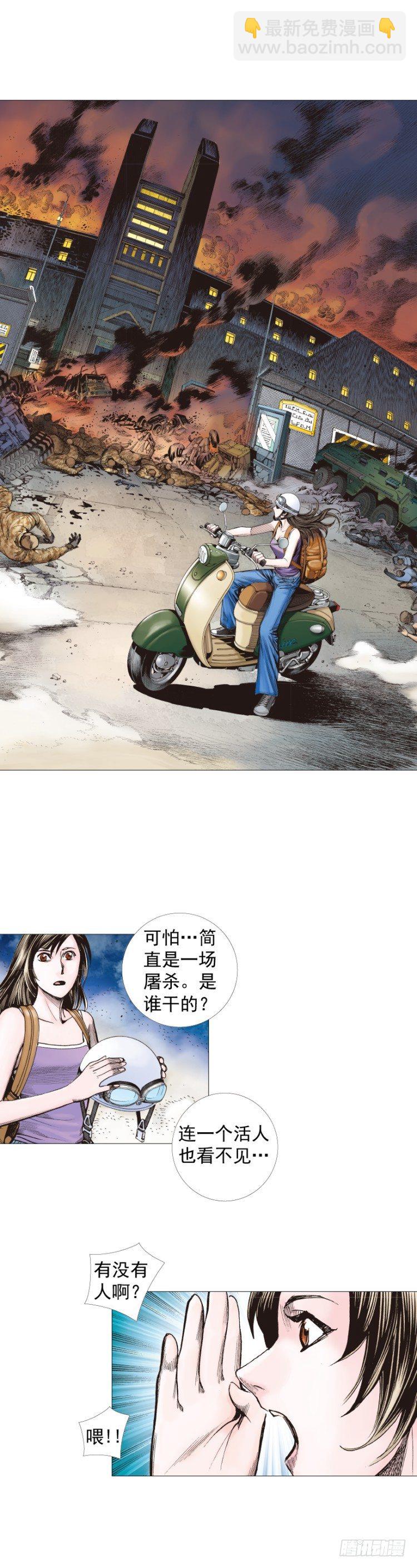 第235话：咆哮的狂龙-第235话
