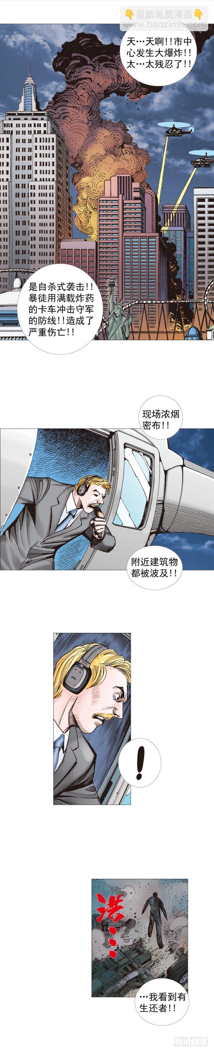 第235话：咆哮的狂龙-第235话