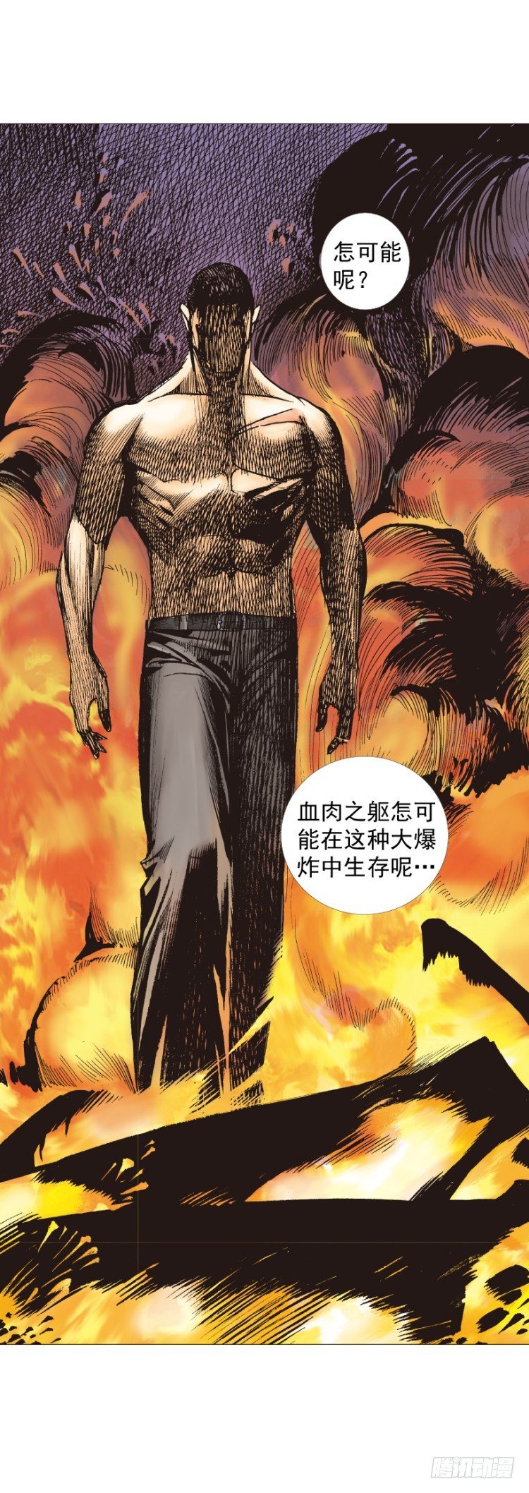 第235话：咆哮的狂龙-第235话